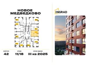 1-к квартира, строящийся дом, 37м2, 11/18 этаж