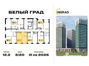 1-к квартира, строящийся дом, 41м2, 12/20 этаж