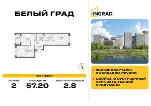 2-к квартира, вторичка, 57м2, 18/23 этаж