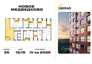 2-к квартира, строящийся дом, 68м2, 13/17 этаж