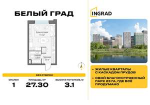 Студия квартира, строящийся дом, 27м2, 20/23 этаж