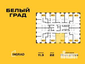 2-к квартира, строящийся дом, 42м2, 22/23 этаж