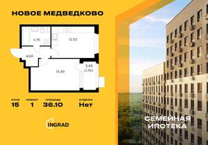 1-к квартира, строящийся дом, 36м2, 15/17 этаж