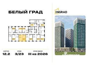 1-к квартира, строящийся дом, 40м2, 3/23 этаж