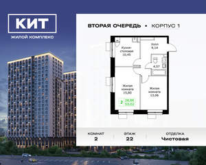 2-к квартира, вторичка, 53м2, 22/25 этаж