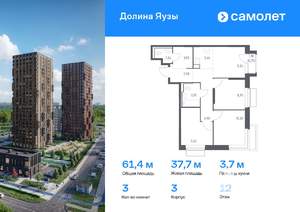 3-к квартира, вторичка, 61м2, 12/24 этаж