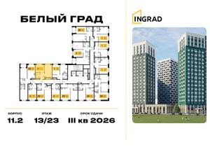 1-к квартира, строящийся дом, 35м2, 15/23 этаж