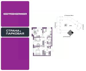 3-к квартира, вторичка, 68м2, 10/25 этаж