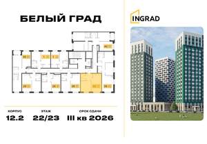 1-к квартира, строящийся дом, 45м2, 22/23 этаж