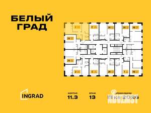 2-к квартира, строящийся дом, 54м2, 21/23 этаж