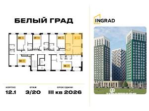 2-к квартира, строящийся дом, 51м2, 3/20 этаж