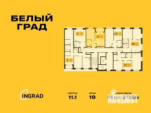 2-к квартира, строящийся дом, 39м2, 19/20 этаж