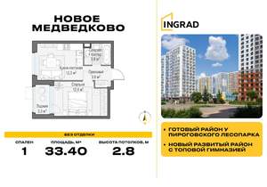 1-к квартира, строящийся дом, 33м2, 13/17 этаж