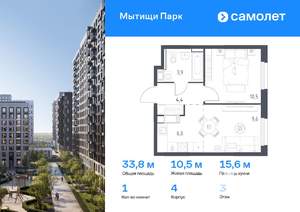 1-к квартира, вторичка, 34м2, 3/17 этаж