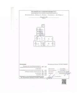 3-к квартира, вторичка, 79м2, 5/10 этаж