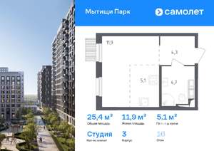 Студия квартира, вторичка, 25м2, 16/17 этаж