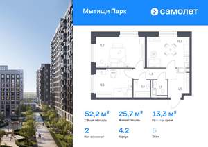 2-к квартира, вторичка, 52м2, 5/17 этаж