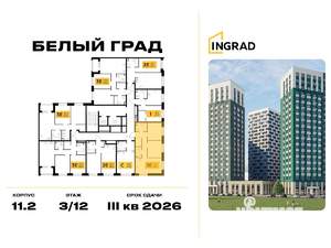2-к квартира, строящийся дом, 56м2, 3/12 этаж
