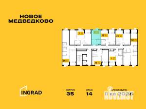 Студия квартира, строящийся дом, 25м2, 11/15 этаж