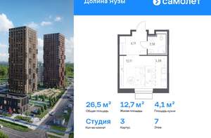 Студия квартира, вторичка, 27м2, 7/24 этаж