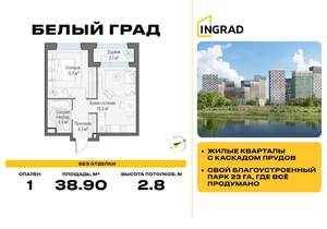 1-к квартира, строящийся дом, 39м2, 17/23 этаж