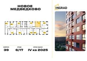 1-к квартира, строящийся дом, 35м2, 6/17 этаж