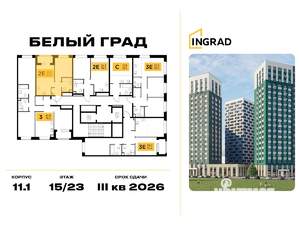 1-к квартира, строящийся дом, 38м2, 17/23 этаж