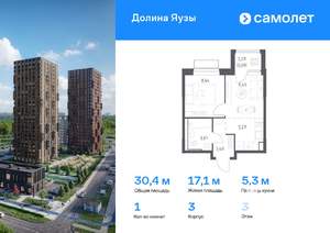 1-к квартира, вторичка, 30м2, 3/24 этаж
