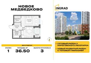 1-к квартира, строящийся дом, 37м2, 17/17 этаж