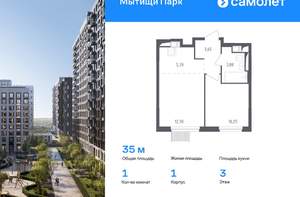 1-к квартира, вторичка, 35м2, 3/17 этаж