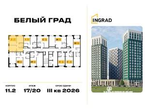 2-к квартира, строящийся дом, 47м2, 16/20 этаж
