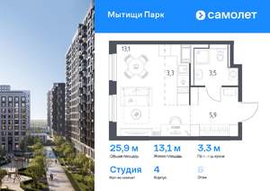 Студия квартира, вторичка, 26м2, 6/17 этаж