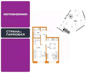 1-к квартира, вторичка, 43м2, 17/25 этаж