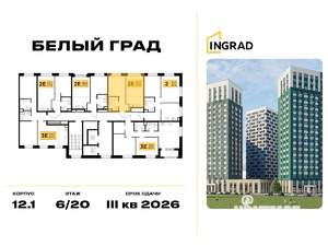1-к квартира, строящийся дом, 38м2, 20/20 этаж