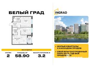 2-к квартира, строящийся дом, 59м2, 12/12 этаж