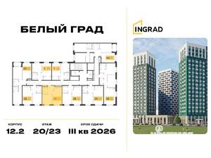 1-к квартира, строящийся дом, 40м2, 20/23 этаж
