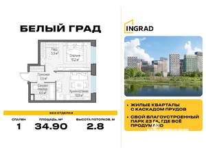 1-к квартира, строящийся дом, 35м2, 10/23 этаж