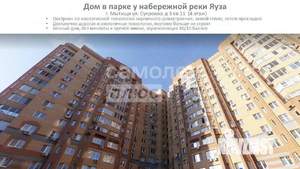 2-к квартира, вторичка, 69м2, 4/14 этаж