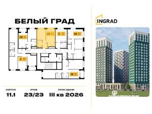 1-к квартира, строящийся дом, 40м2, 23/23 этаж