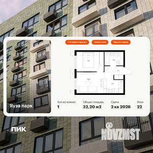 1-к квартира, вторичка, 32м2, 22/24 этаж