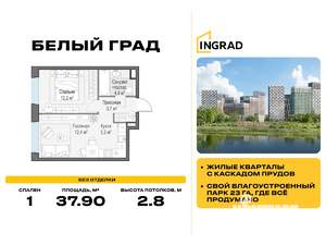 1-к квартира, вторичка, 38м2, 16/17 этаж