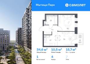 1-к квартира, вторичка, 35м2, 7/10 этаж