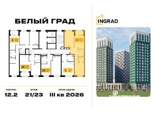2-к квартира, строящийся дом, 59м2, 22/23 этаж