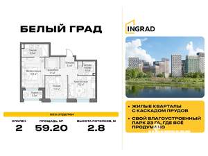 2-к квартира, строящийся дом, 59м2, 12/17 этаж