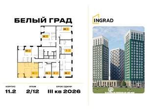 2-к квартира, строящийся дом, 59м2, 2/12 этаж