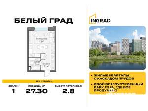 Студия квартира, вторичка, 27м2, 17/20 этаж