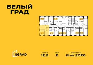 2-к квартира, строящийся дом, 49м2, 19/23 этаж