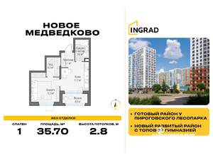 1-к квартира, строящийся дом, 36м2, 10/18 этаж