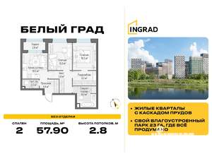 2-к квартира, строящийся дом, 58м2, 16/17 этаж