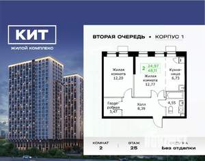 2-к квартира, вторичка, 48м2, 25/25 этаж